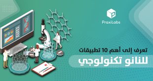 10 من أهم تطبيقات النانو تكنولوجي