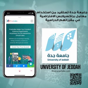  جامعة جدة تستفيد من استخدام معامل براكسيلابس الافتراضية في مقرراتهم الدراسية