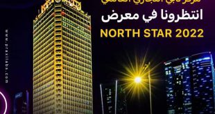 براكسيلابس تشارك في معرض North Star Dubai 2022