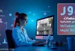 دور منصات المعامل الافتراضية وتخصصاتها وأمثلة عليها