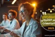 أهم استخدامات مختبر الكتروني فى الجامعات ٢٠٢٥
