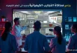 برنامج محاكاة التجارب الكيميائية ودوره في تعلم الكيمياء