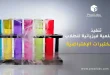 تنفيذ تجارب علمية فيزيائية للطلاب في المختبرات الإفتراضية