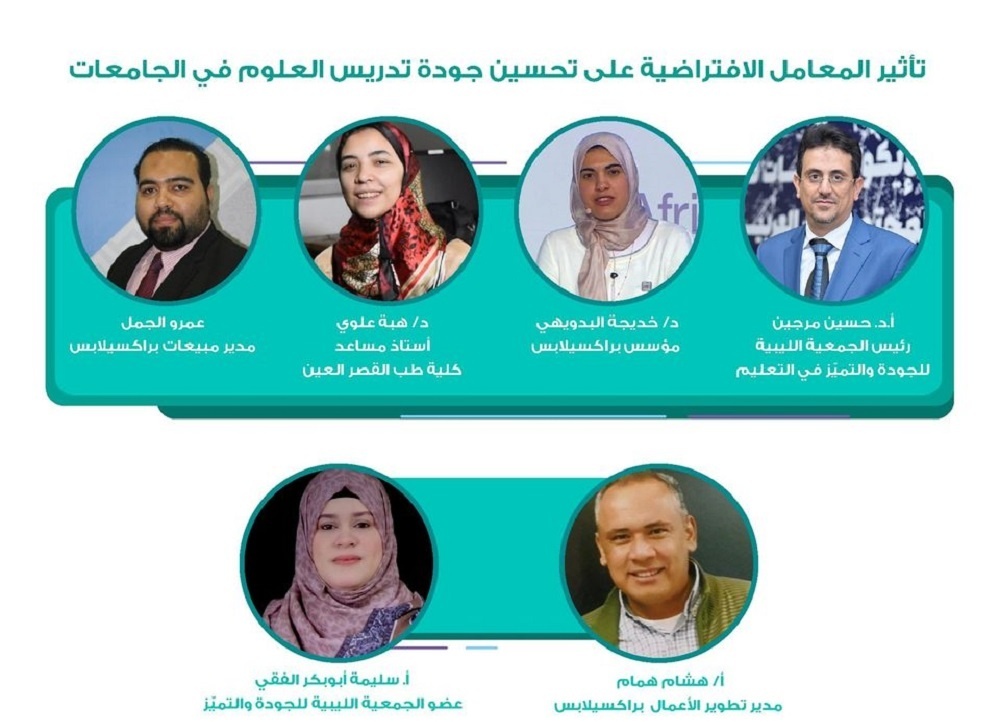 Speakers at the Praxilabs symposium for science professors in Libyan universities