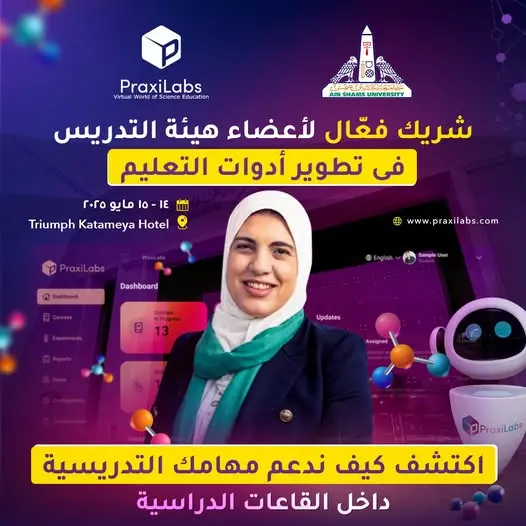 PraxiLabs at the 13th International Ain Shams University Congress